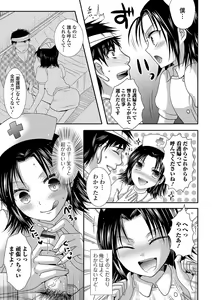 Page 99 of Ikisugi! Otokonoko - preview thumbnail
