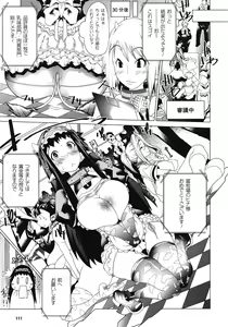 Page 107 of Comic Unreal 2009-04 Vol. 18 - preview thumbnail