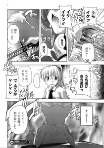 Page 180 of Comic Unreal 2009-04 Vol. 18 - preview thumbnail