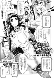 Page 99 of Comic Unreal 2009-04 Vol. 18 - preview thumbnail