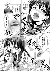 Page 115 of Houkago Sukumizumu - AFTER SCHOOL SCHOOL SWIMSUIT POLICIES - preview thumbnail