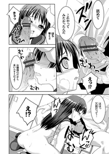 Page 117 of Houkago Sukumizumu - AFTER SCHOOL SCHOOL SWIMSUIT POLICIES - preview thumbnail