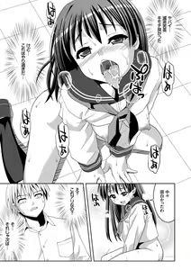 Page 120 of Houkago Sukumizumu - AFTER SCHOOL SCHOOL SWIMSUIT POLICIES - preview thumbnail