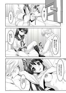 Page 121 of Houkago Sukumizumu - AFTER SCHOOL SCHOOL SWIMSUIT POLICIES - preview thumbnail