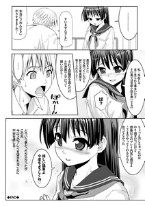 Page 127 of Houkago Sukumizumu - AFTER SCHOOL SCHOOL SWIMSUIT POLICIES - preview thumbnail