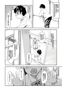 Page 133 of Houkago Sukumizumu - AFTER SCHOOL SCHOOL SWIMSUIT POLICIES - preview thumbnail