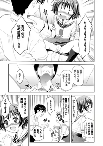 Page 158 of Houkago Sukumizumu - AFTER SCHOOL SCHOOL SWIMSUIT POLICIES - preview thumbnail