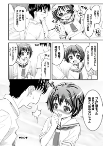 Page 169 of Houkago Sukumizumu - AFTER SCHOOL SCHOOL SWIMSUIT POLICIES - preview thumbnail