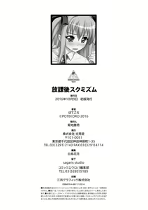 Page 199 of Houkago Sukumizumu - AFTER SCHOOL SCHOOL SWIMSUIT POLICIES - preview thumbnail