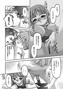 Page 51 of Houkago Sukumizumu - AFTER SCHOOL SCHOOL SWIMSUIT POLICIES - preview thumbnail