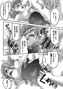 Page 56 of Houkago Sukumizumu - AFTER SCHOOL SCHOOL SWIMSUIT POLICIES - preview thumbnail