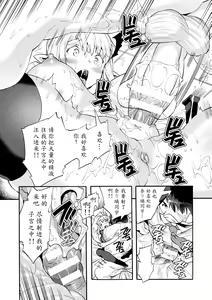 Page 18 of Bitch Iincho Elf no Dotei Orc Hatsutaiken Ch. 3 - preview thumbnail