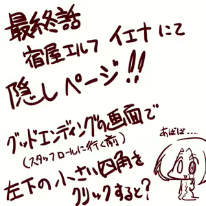 Page 334 of Elf Mura de no Zansatsu - preview thumbnail