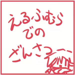 Page 338 of Elf Mura de no Zansatsu - preview thumbnail