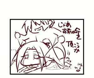 Page 359 of Elf Mura de no Zansatsu - preview thumbnail