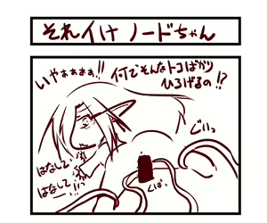 Page 362 of Elf Mura de no Zansatsu - preview thumbnail