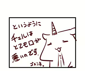 Page 371 of Elf Mura de no Zansatsu - preview thumbnail
