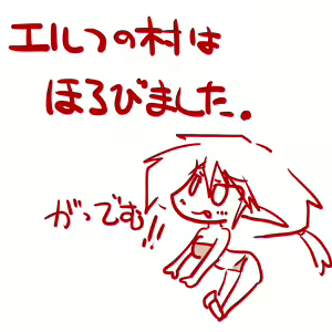 Page 388 of Elf Mura de no Zansatsu - preview thumbnail