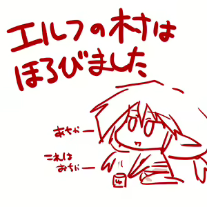 Page 390 of Elf Mura de no Zansatsu - preview thumbnail