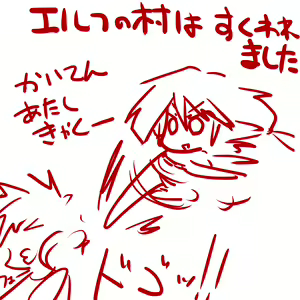 Page 391 of Elf Mura de no Zansatsu - preview thumbnail