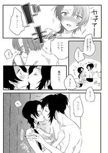 Page 13 of BROTHER COMPLEX + SISTER COMPLEX - preview thumbnail