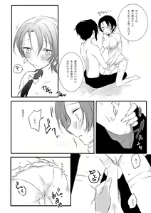 Page 18 of BROTHER COMPLEX + SISTER COMPLEX - preview thumbnail