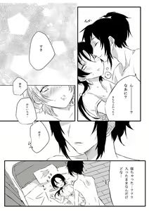 Page 22 of BROTHER COMPLEX + SISTER COMPLEX - preview thumbnail
