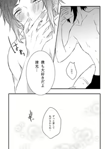 Page 23 of BROTHER COMPLEX + SISTER COMPLEX - preview thumbnail