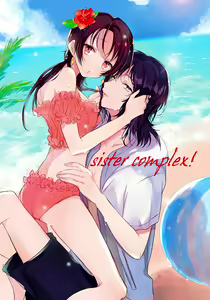 Page 25 of BROTHER COMPLEX + SISTER COMPLEX - preview thumbnail