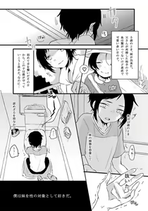 Page 26 of BROTHER COMPLEX + SISTER COMPLEX - preview thumbnail