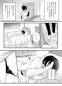 Page 27 of BROTHER COMPLEX + SISTER COMPLEX - preview thumbnail