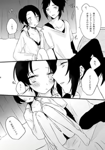 Page 29 of BROTHER COMPLEX + SISTER COMPLEX - preview thumbnail
