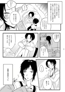 Page 30 of BROTHER COMPLEX + SISTER COMPLEX - preview thumbnail