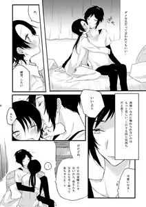 Page 31 of BROTHER COMPLEX + SISTER COMPLEX - preview thumbnail