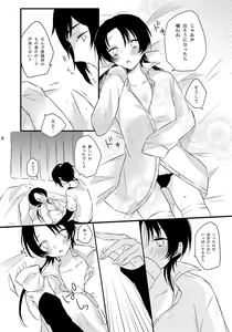 Page 33 of BROTHER COMPLEX + SISTER COMPLEX - preview thumbnail