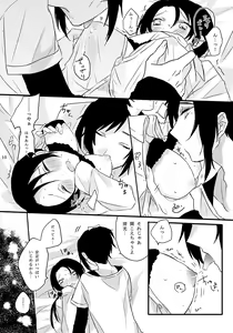 Page 35 of BROTHER COMPLEX + SISTER COMPLEX - preview thumbnail