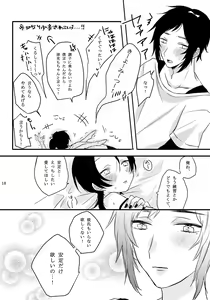 Page 43 of BROTHER COMPLEX + SISTER COMPLEX - preview thumbnail