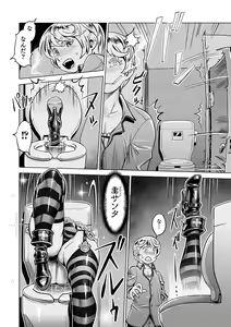 Page 105 of Otokonoko Heaven's Door 7 - preview thumbnail