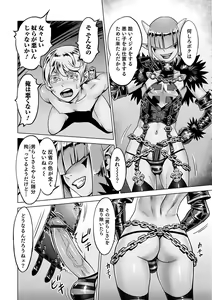 Page 108 of Otokonoko Heaven's Door 7 - preview thumbnail