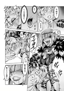 Page 109 of Otokonoko Heaven's Door 7 - preview thumbnail