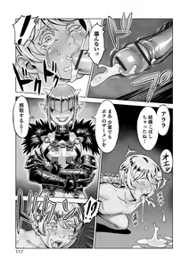 Page 110 of Otokonoko Heaven's Door 7 - preview thumbnail