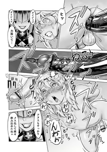 Page 113 of Otokonoko Heaven's Door 7 - preview thumbnail
