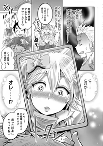 Page 118 of Otokonoko Heaven's Door 7 - preview thumbnail