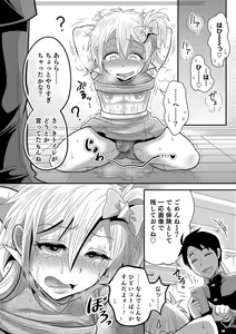 Page 121 of Otokonoko Heaven's Door 7 - preview thumbnail