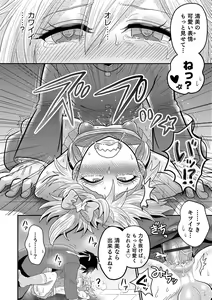 Page 125 of Otokonoko Heaven's Door 7 - preview thumbnail