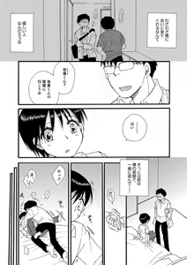 Page 131 of Otokonoko Heaven's Door 7 - preview thumbnail