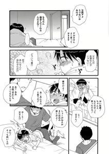 Page 132 of Otokonoko Heaven's Door 7 - preview thumbnail