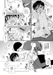 Page 135 of Otokonoko Heaven's Door 7 - preview thumbnail