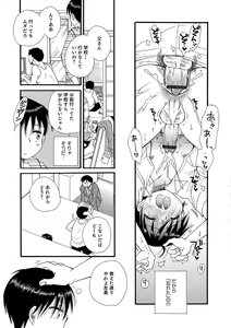 Page 136 of Otokonoko Heaven's Door 7 - preview thumbnail