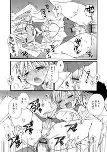 Page 145 of Otokonoko Heaven's Door 7 - preview thumbnail